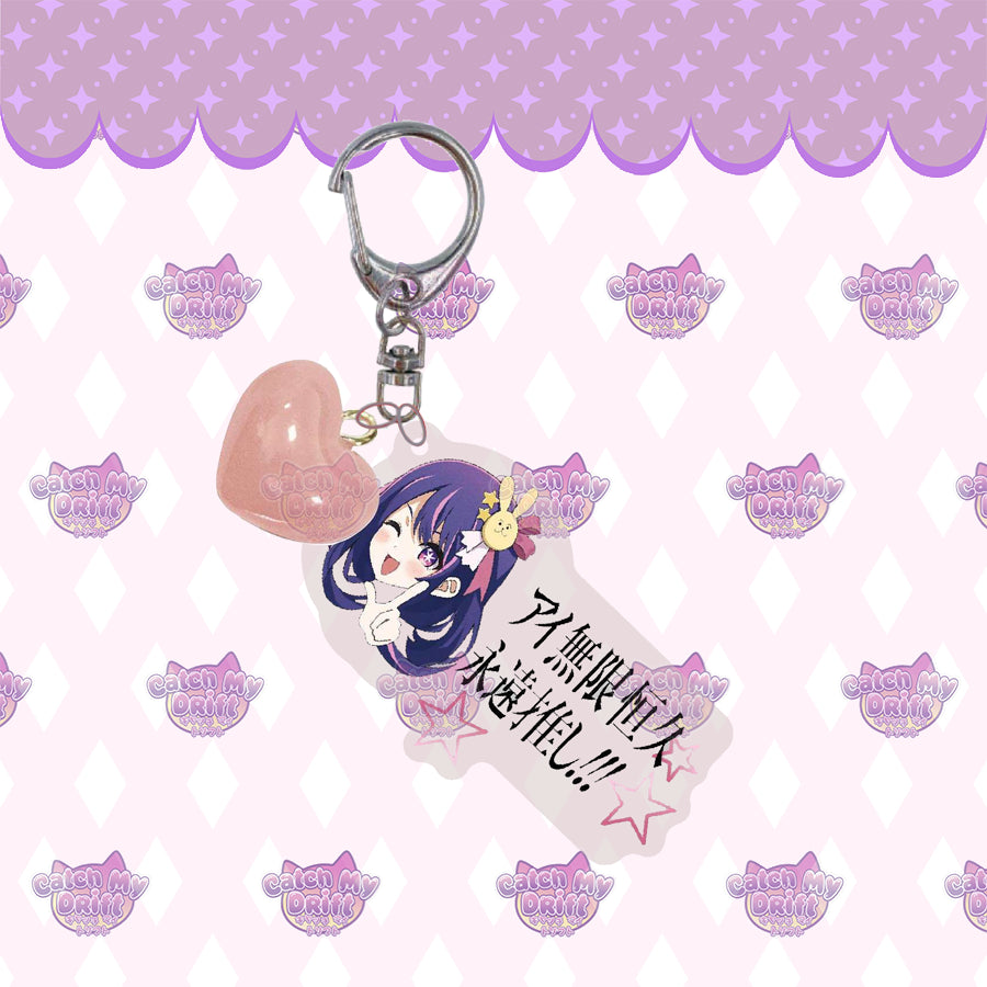 Ai Acrylic Keychain